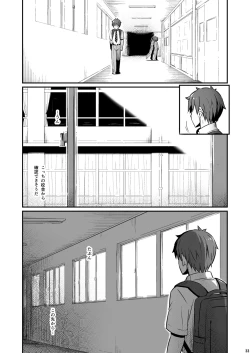 Page 34 of Kagaku Junbishitsu no Tsumi 2