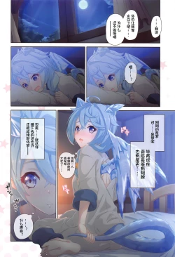 Page 14 of Colorful Connect 8th:Dive