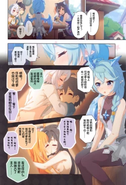 Page 16 of Colorful Connect 8th:Dive