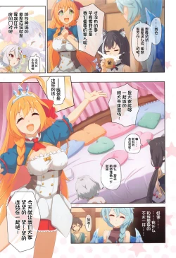 Page 17 of Colorful Connect 8th:Dive