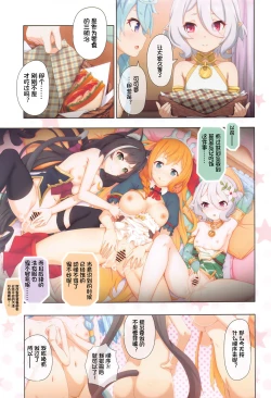 Page 19 of Colorful Connect 8th:Dive