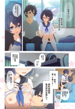 Page 6 of Colorful Connect 8th:Dive