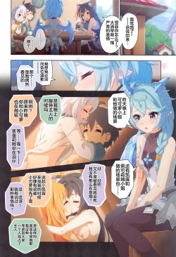 Page 15 of Colorful Connect 8th:Dive