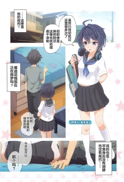 Page 4 of Colorful Connect 8th:Dive