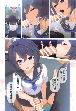 Page 7 of Colorful Connect 8th:Dive