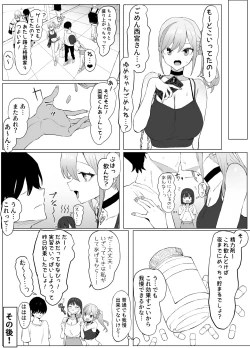 Page 14 of Seikoui Jisshuu 2 | Sexual Experimentation Practice! 2