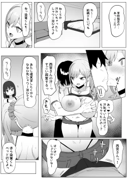 Page 16 of Seikoui Jisshuu 2 | Sexual Experimentation Practice! 2