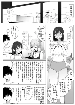 Page 2 of Seikoui Jisshuu 2 | Sexual Experimentation Practice! 2