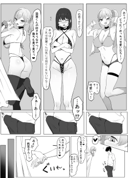 Page 4 of Seikoui Jisshuu 2 | Sexual Experimentation Practice! 2