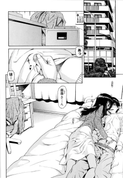 Page 133 of Ero Suke