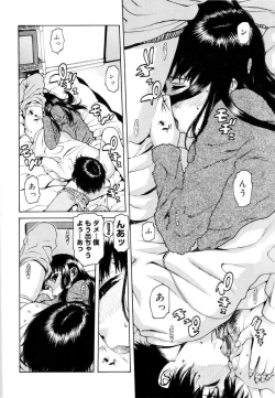 Page 139 of Ero Suke