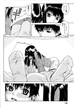 Page 143 of Ero Suke