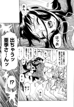 Page 152 of Ero Suke