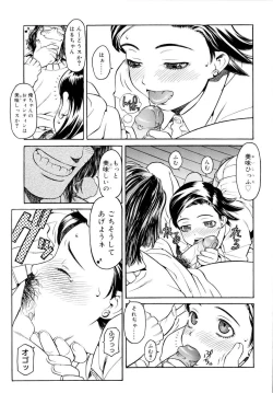 Page 158 of Ero Suke