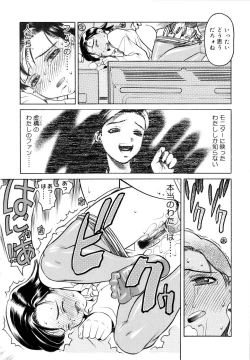 Page 166 of Ero Suke