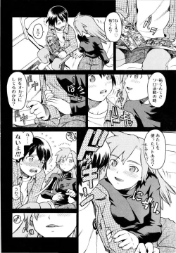 Page 175 of Ero Suke