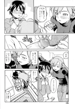 Page 181 of Ero Suke