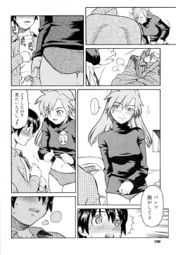 Page 183 of Ero Suke