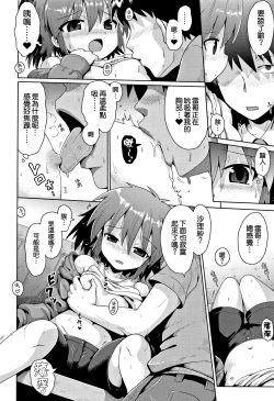 Page 13 of toraidento 1 + 2 + 3