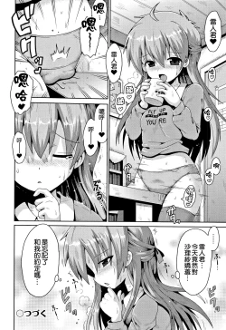 Page 27 of toraidento 1 + 2 + 3