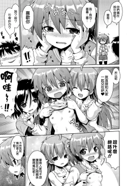 Page 72 of toraidento 1 + 2 + 3