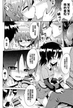 Page 73 of toraidento 1 + 2 + 3