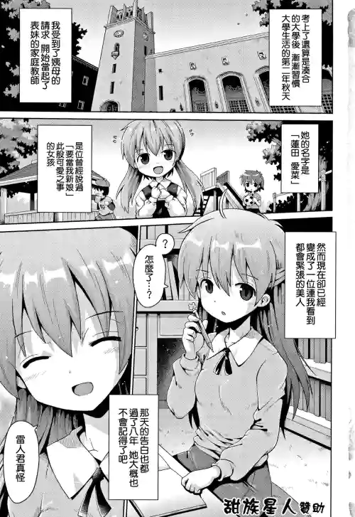 [Yami nabe] toraidento 1 + 2 + 3 (kokugo sansū rika sekkusu) [Chinese] [甜族星人x草莓人山楂屋漢化]