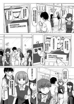 Page 10 of Settei Henkou Appli 2