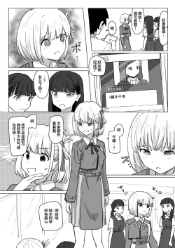 Page 16 of Settei Henkou Appli 2