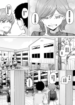 Page 9 of Settei Henkou Appli 2