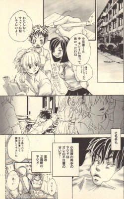 Page 103 of Kokoro to Karada - Body & Soul