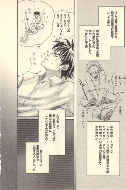 Page 104 of Kokoro to Karada - Body & Soul