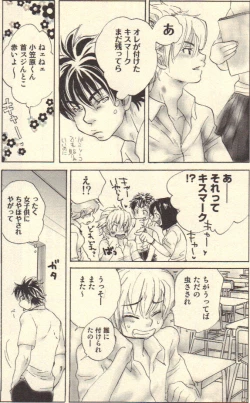 Page 106 of Kokoro to Karada - Body & Soul