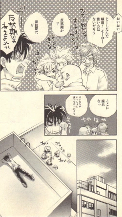 Page 111 of Kokoro to Karada - Body & Soul