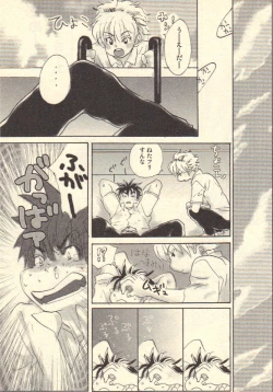 Page 113 of Kokoro to Karada - Body & Soul