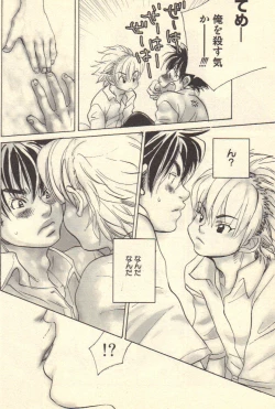 Page 114 of Kokoro to Karada - Body & Soul