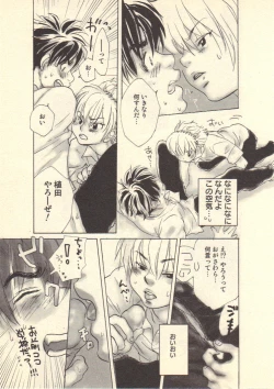 Page 115 of Kokoro to Karada - Body & Soul