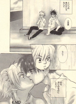 Page 124 of Kokoro to Karada - Body & Soul