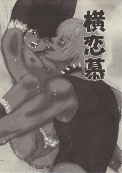 Page 125 of Kokoro to Karada - Body & Soul