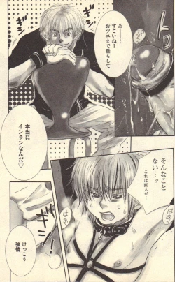 Page 127 of Kokoro to Karada - Body & Soul