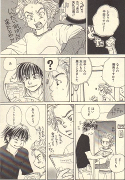 Page 12 of Kokoro to Karada - Body & Soul