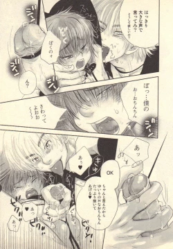 Page 133 of Kokoro to Karada - Body & Soul