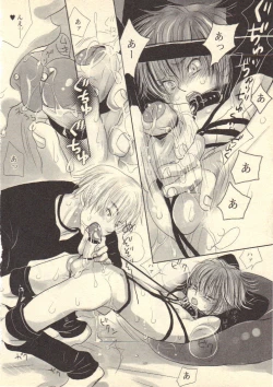 Page 134 of Kokoro to Karada - Body & Soul