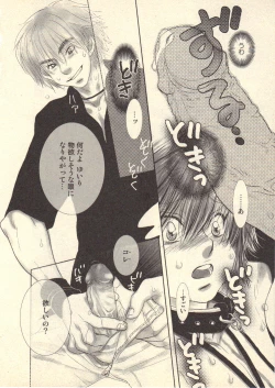 Page 138 of Kokoro to Karada - Body & Soul