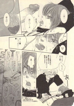 Page 139 of Kokoro to Karada - Body & Soul