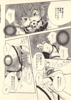 Page 142 of Kokoro to Karada - Body & Soul