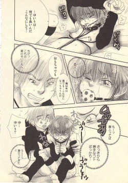 Page 148 of Kokoro to Karada - Body & Soul