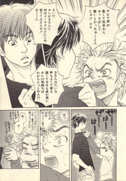 Page 14 of Kokoro to Karada - Body & Soul