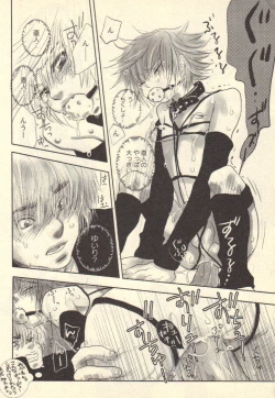 Page 150 of Kokoro to Karada - Body & Soul