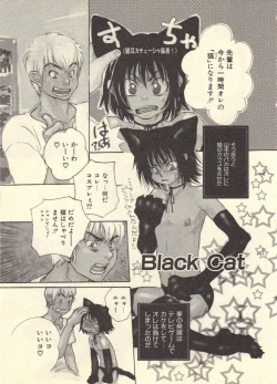 Page 155 of Kokoro to Karada - Body & Soul